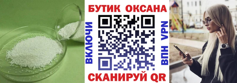 площадка какой сайт  Белинский  БУТИРАТ 99% 