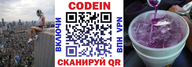 hydra рабочий сайт это Telegram Кодеиновый сироп Lean Purple Drank Белинский