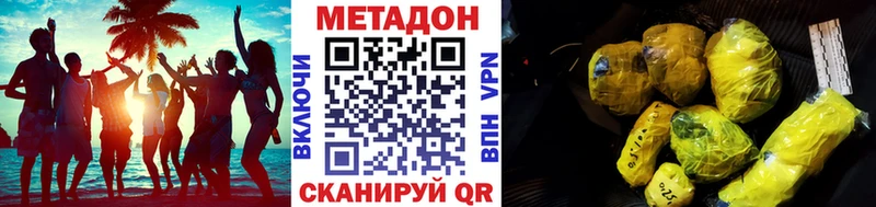 купить наркотик  MEGA ССЫЛКА  Метадон мёд  Белинский 