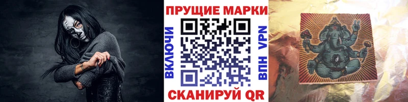 Наркотические марки 1,8мг  Белинский 